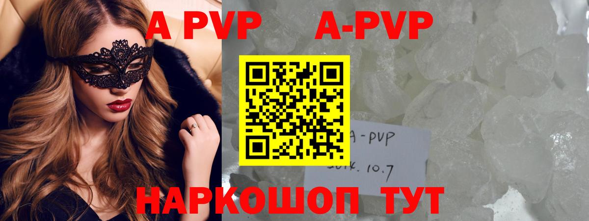 A-PVP СК КРИС Алушта