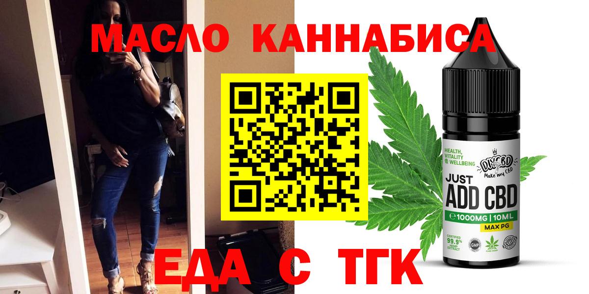 Cannafood конопля  Вход с VPN  Алушта 
