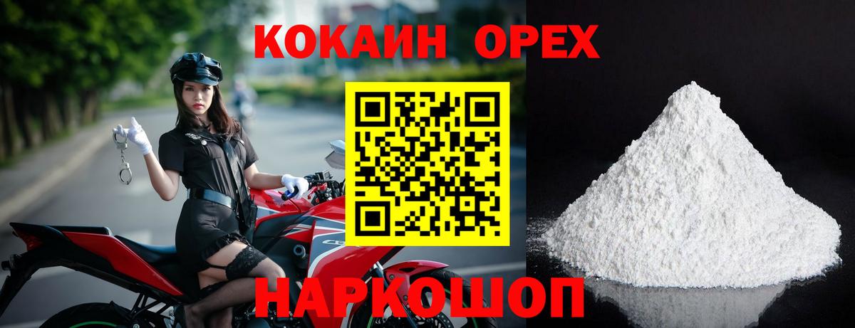 COCAIN  Кокаин Перу  Вход с VPN  Алушта  как найти закладки  Cocaine 98% 