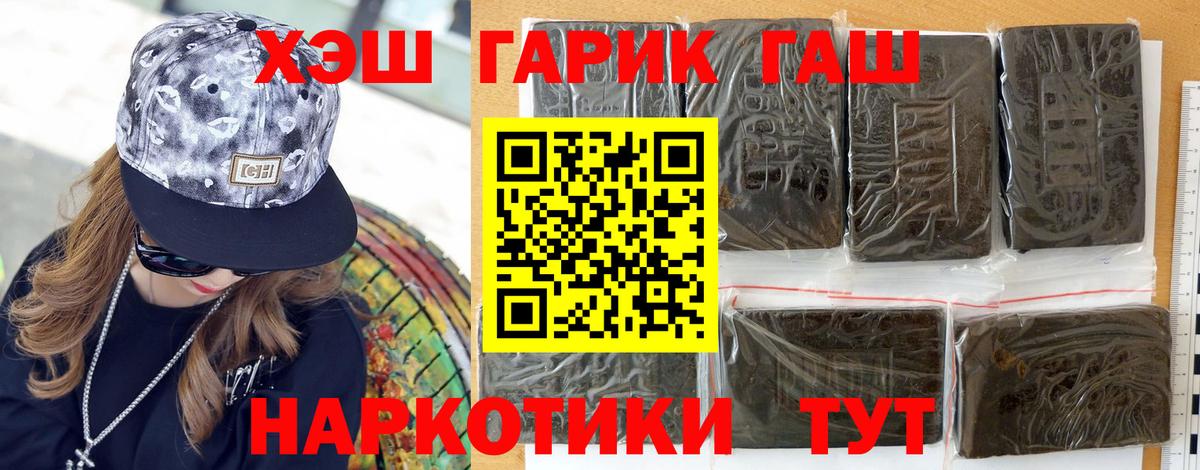 Гашиш ice o lator  Вход с VPN  ГАШИШ 40% ТГК  ГАШ  Алушта 