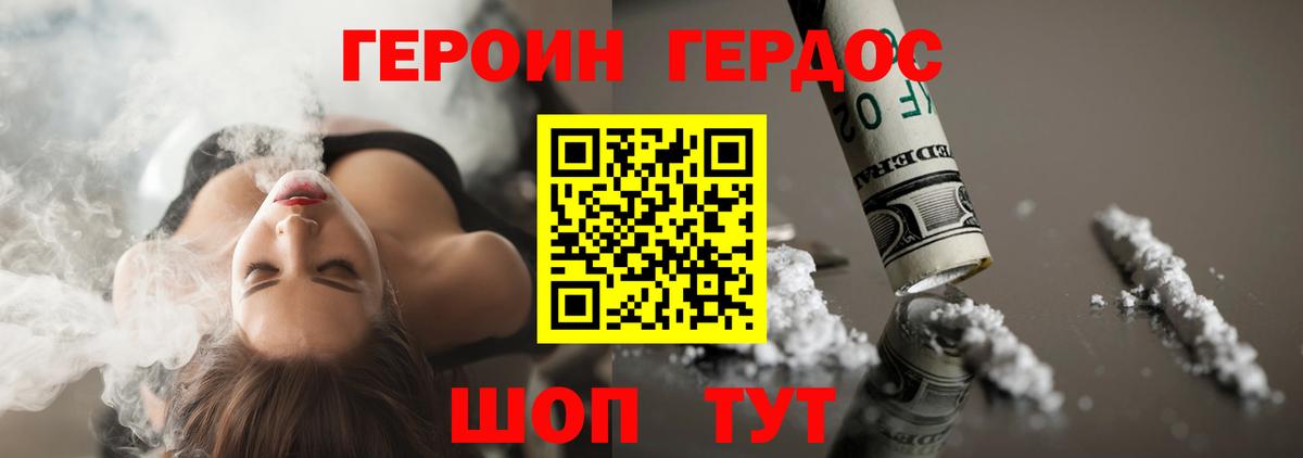 Алушта  ГЕРОИН VHQ  Вход с VPN 