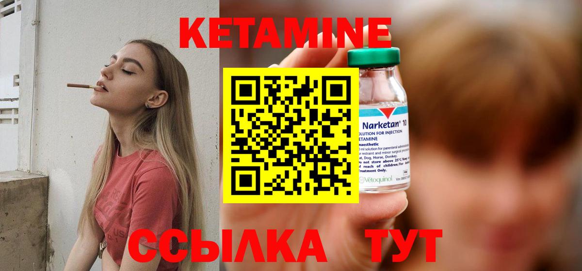 Кетамин VHQ Алушта