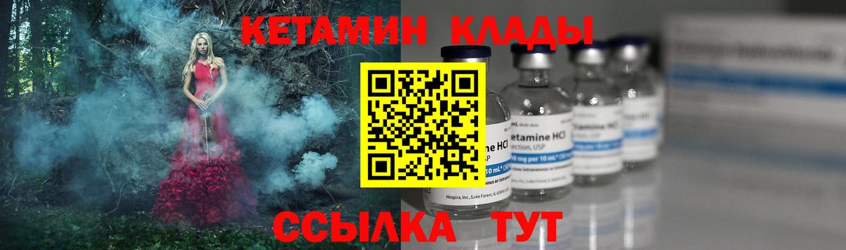 Алушта  Кетамин VHQ  Вход с VPN  КЕТАМИН VHQ 