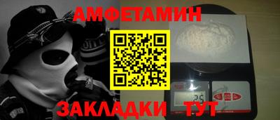 амфетамин Можайск