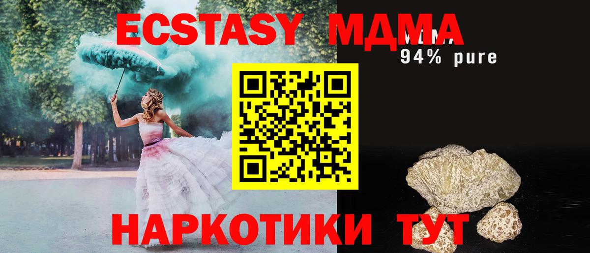 МДМА  МДМА Molly  Вход с VPN  МДМА кристаллы  Алушта 