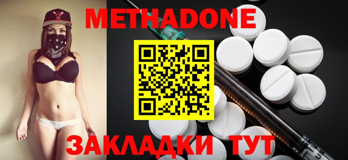 МЕТАДОН мёд  Вход с VPN  Алушта 
