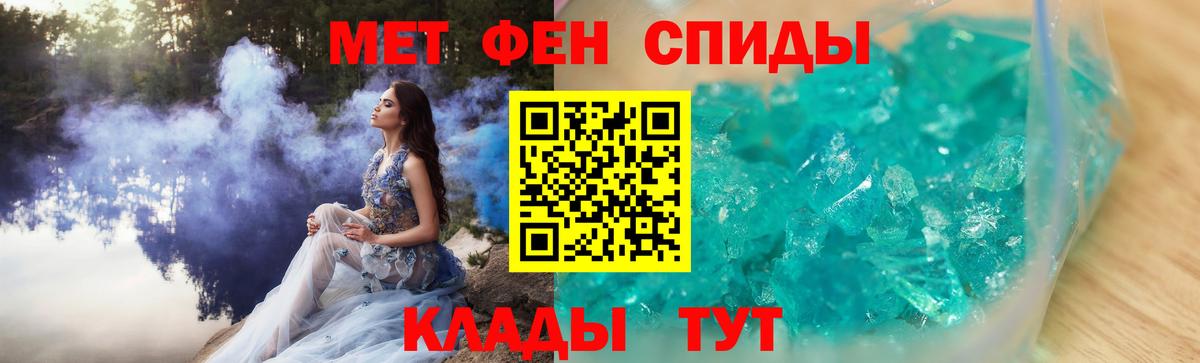 Первитин мет  Вход с VPN  Алушта 