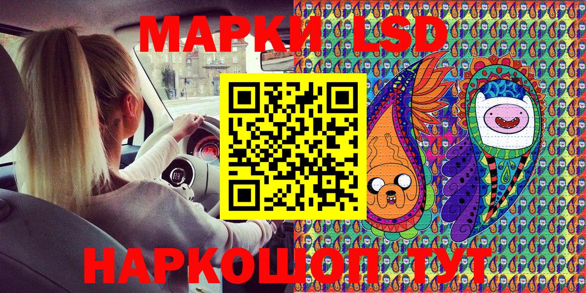 Наркотические марки 1,8мг Алушта