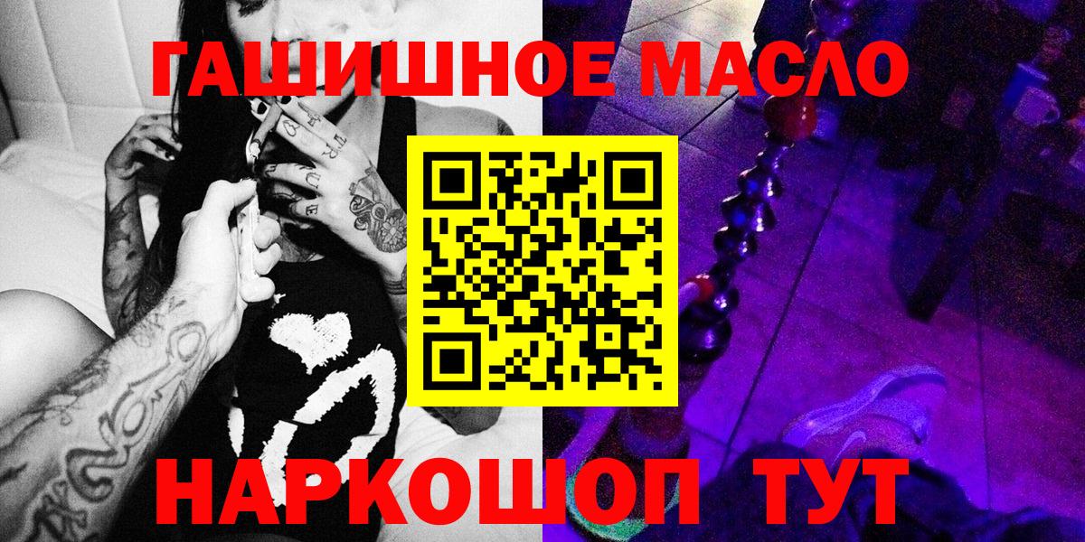 Дистиллят ТГК вейп с тгк Алушта
