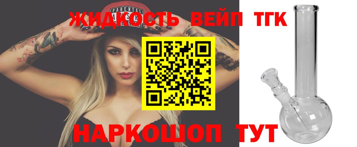 ТГК THC oil  Дистиллят ТГК THC oil  Вход с VPN  Алушта 